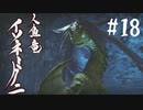 【女性実況】相も変わらず弓使いがひと狩り行くぜ！【MHR】#18