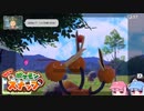 琴葉姉妹のポケスナライフ！１４日目