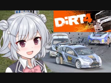 【DiRT4】ラリーするよ！【CeVIO AI実況】