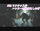 【バイオ RE3】静かなビビりの初バイオ3 Part15