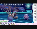 【ポケモン剣盾】S18ひびのポケモンwithサザンドラpart14【サザンドラ】