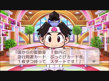 【ツイステ偽実況】ボドゲ部の桃鉄実況　１年目