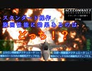 【エースコンバット7】スタンダード操作の旋回にピッチ・ロール強化パーツ意味あるのか問題【ベテランエースのスタンダード操作縛り 番外編】