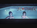 ナイトプールでいちゃいちゃするな【LIFE IS STRANGE】#13