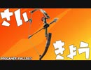 【プロゲーマーに】フォートナイトキル集作らせてみた【HighLights #17】