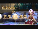 【気まま配信局】セッチャンネル のライブ配信　＃1【FFXIV】【エレＤＣテュポ】