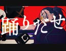 鈴木まる子 - 踊 【歌ってみた】