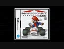 マリオカートDS 「ワルイージピンボール」【8bit風アレンジ】