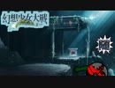 【東方二次創作ゲーム】幻想少女大戦随７７話A 【幻想少女大戦CompleteBox】