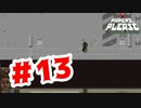 【実況】感動の再会にほっこりする入国審査官【Papers,Please】#13
