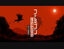 ファミコン探偵倶楽部　消えた後継者　Part 1 | Switch | フルボイス | 非実況
