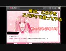 VTuberとスパチャを題材にしたVTuberを救うゲームがヤバすぎる【お前のスパチャで世界を救え】