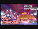 ギャラドス先輩！