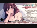 【4/24】寝よう癒やしの生放送【出演：ユキト】