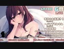 【4/10】寝よう癒やしの生放送【出演：ユキト】