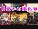 【FEH_867】無凸覇骸エーデルガルト使ってみた　（ ＋飛空城やってく ）　『 覇道の終着点 』　エーデルガルト　【 ファイアーエムブレムヒーローズ 】 【 Fire Emblem Heroes 】