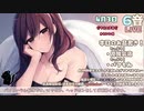 【YouTube・4月号】寝よう癒やしの生放送【出演：ユキト】