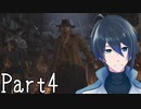 やばい奴らに捕まった！【バイオハザード 8 VILLAGE】実況プレイ  Part4