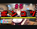 【彼女は友達ですか？恋人ですか？それともトメフレですか？】「魔法少女ま〇か☆マギカ」←古いからってバカにするんじゃねぇ～！！？！w　体験版実況#5