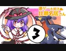 【ポケモン剣盾】運ゲー大好き比那名居さん　３【光の粉砂隠れガブリアス】