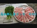 おっさんキャンパー奮戦記　2021シーズンイン！　忘れ物しまくりキャンプ　【後編】