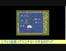 ニワトリでベンチマークするゲームかと思いきやニワトリを倒しまくるゲームだった【NIWATORIベンチマーク】