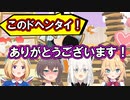 【悲報】一期生が変態しかいなかった件【ホロライブ/夜空メル/アキロゼ/白上フブキ/夏色まつり/赤井はあと/切り抜き】