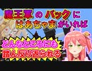 裏ボスとしてはあちゃまを魔王軍に入れようとするみこち【ホロライブ/さくらみこ/切り抜き】