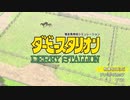 ダビスタ switch　スタート12分で100億円稼ぐ！
