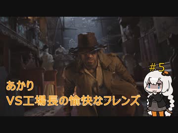 【シリーズ初プレイ】バイオハザードヴィレッジ初見プレイpart5【紲星あかり】