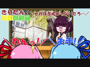 きりたんの昭和回顧録【昭和９年】