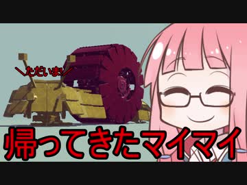 【Besiege】第４回パンジャンドラム最速王決定戦P1グランプリ④VOICEROID実況