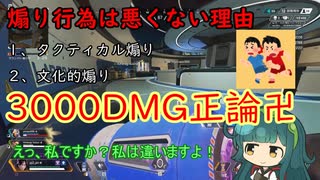 【正しいにょ】煽りが悪くない理由、あのさぁこれに反論できる奴おりゅの？ｗｗｗ