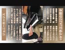 スマホ推奨「ジョニー・ホッジス」1分で学ぶジャズの歴史 #shorts
