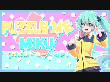 Arklite - Puzzle Me Miku / ft. 初音ミク【MV】