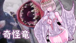 【ＭＨR】ゆっくりだべるモンスターハンターrice【第四膳　フルフル編】