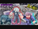 【呪術廻戦Mod】「真人」で「虎杖悠仁」＆「七海健人」と学校で12話みたいに戦おうとしたら意味不明な状況すぎて面白かったwww【マインクラフト】