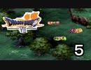 【ドラゴンクエストVII　エデンの戦士たち】ぞんざいに異世界に投げ出される part5