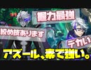 【実況】アズールさん、実は素で強かった！姉ちゃんに「やれ」と言われた ディズニーツイステッドワンダーランド～ハッピービーンズデー　竪琴無用の場外乱闘編～part.2【ツイステ】