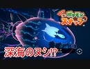 【Newポケモンスナップ】ポケモンたちの調査をはじめました！part16