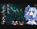 【モンハンライズ】#1 攻撃は最大の防御ってね【ゆっくり＋VOICEROID実況】