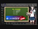 【ゆっくり実況】艦これ海域遊覧E 2021春 Part02【E2-1～E2-2甲】