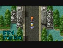 攻略サイトを駆使して「PSP版FF4」を実況プレイ！Part56