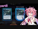 【MTGA】鳴花ヒメがMTGを始めてみた 6