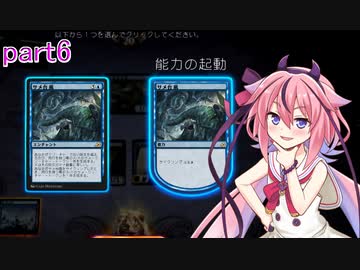 【MTGA】鳴花ヒメがMTGを始めてみた 6
