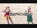 【ゆっくり】千狐の城娘デザイン考察　～和歌山城～　【城プロRE】