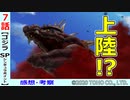 【ゴジラS.P７話感想・考察】ジェットジャガーがバージョンアップ！１３のフェーズが示すものは…？【シンギュラポイント】