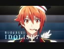 アイドリッシュセブン Third BEAT! PV第1弾
