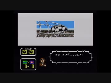 【実況】キャプテン翼Ⅲをいい大人達が本気で遊んでみた。part10