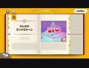 【実況】進め！キノピオ隊長をいい大人達が本気で遊んでみた。part2